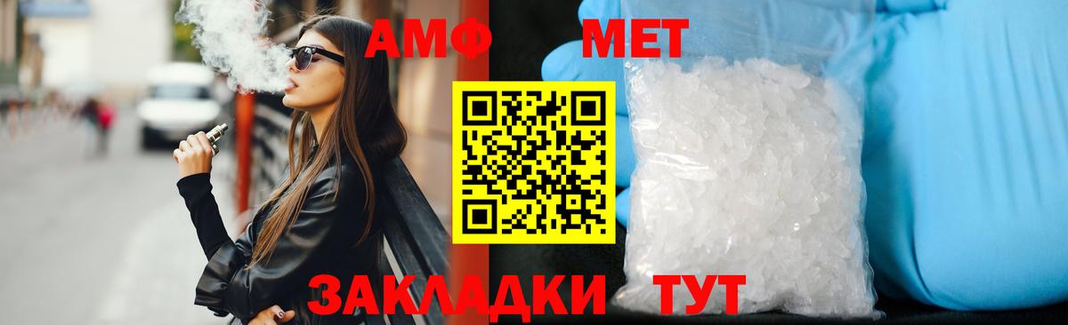 АМФЕТАМИН  Вход с VPN  Лениногорск  Амфетамин VHQ 