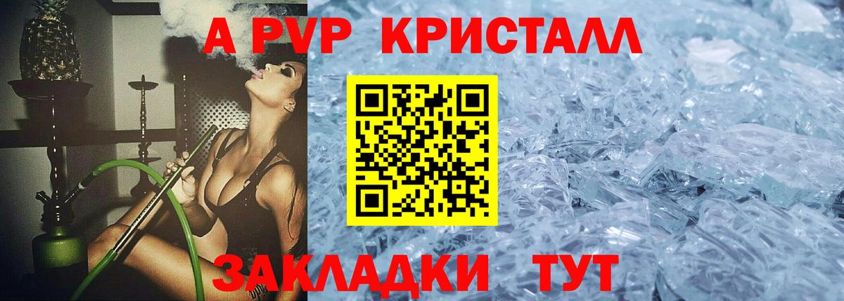 Лениногорск  Alpha-PVP Соль  Альфа ПВП VHQ  Вход с VPN  APVP кристаллы 
