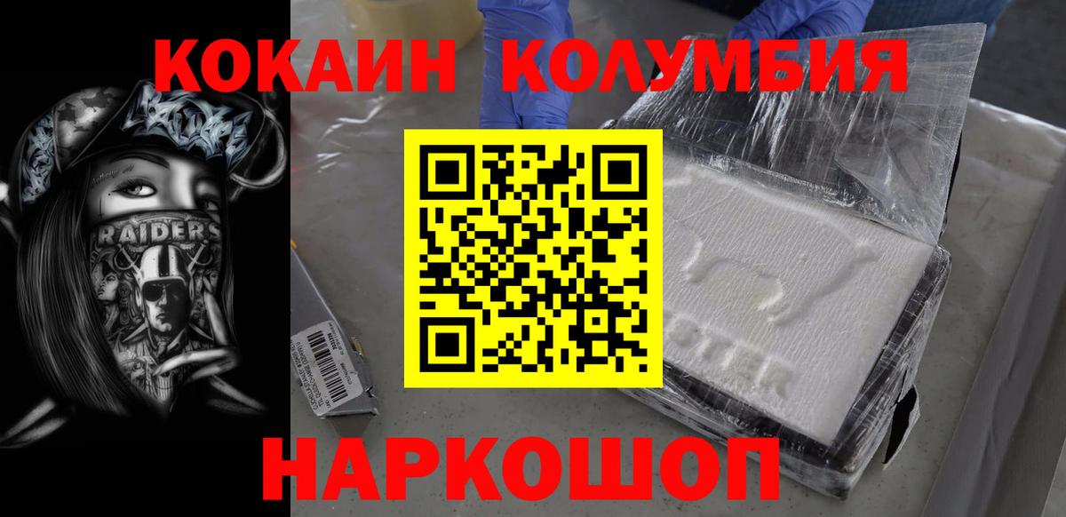 COCAIN 97%  Вход с VPN  COCAIN Эквадор  Лениногорск 