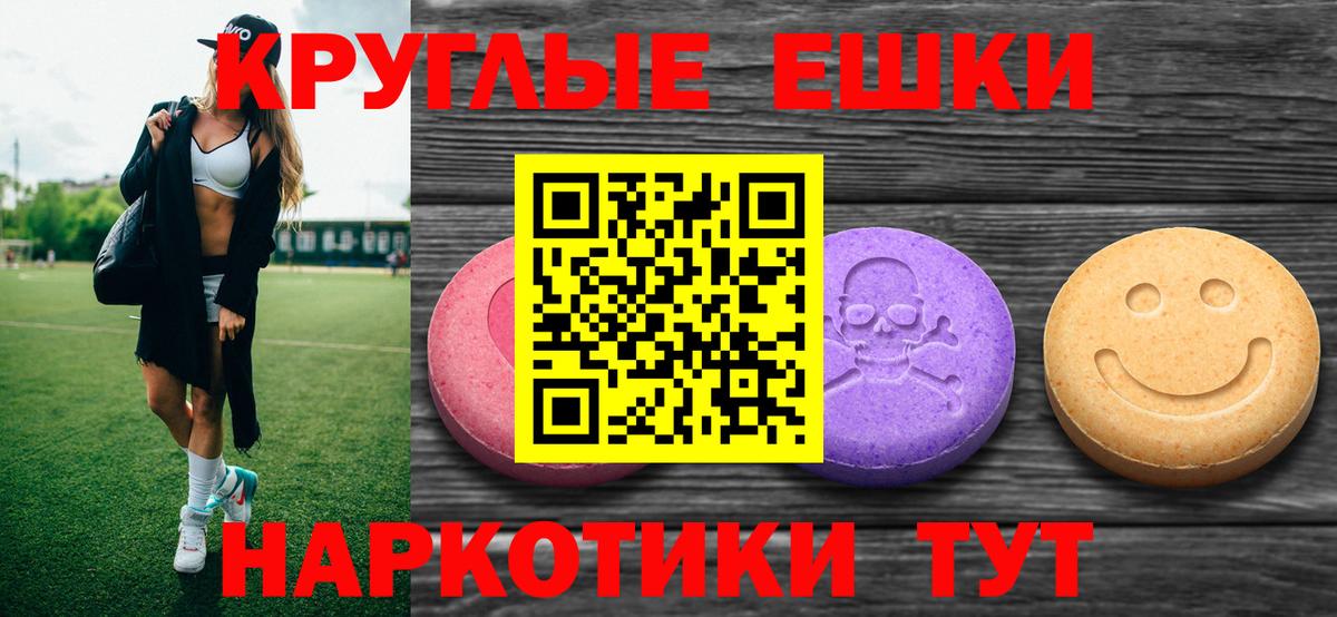 Лениногорск  Ecstasy  Ecstasy mix  Вход с VPN  Ecstasy 280мг 