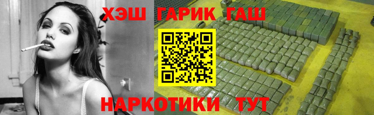 ГАШ hashish  Вход с VPN  ГАШИШ  Лениногорск 