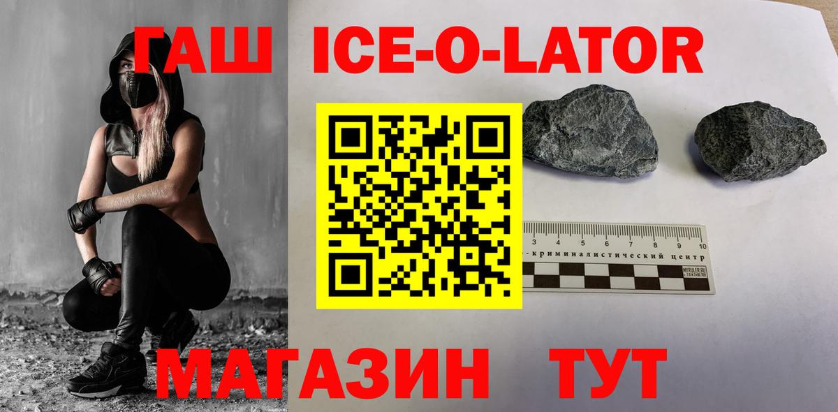ГАШ Изолятор Лениногорск