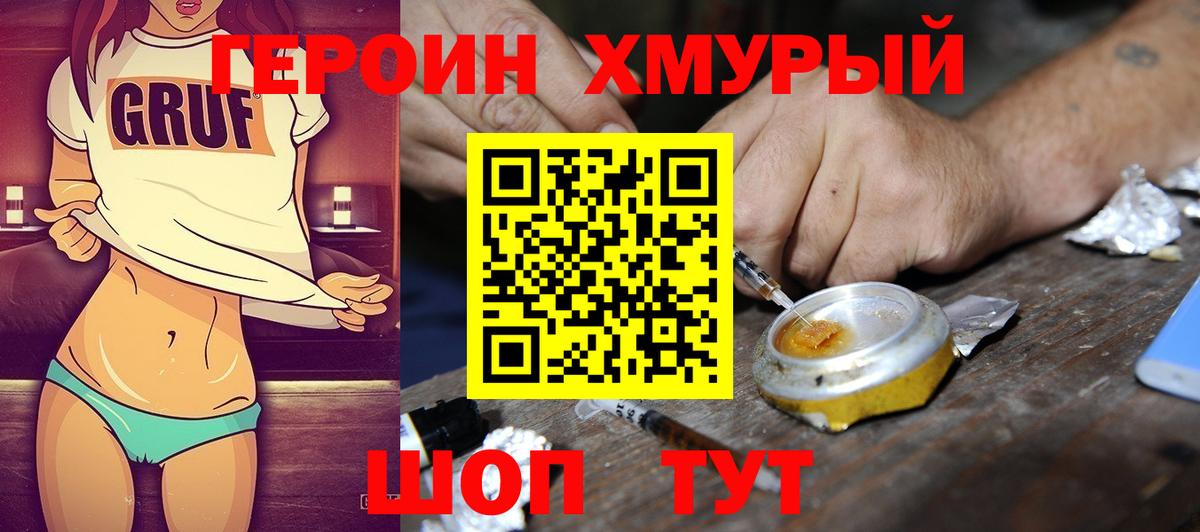 ГЕРОИН гречка  Героин  Лениногорск  Вход с VPN 