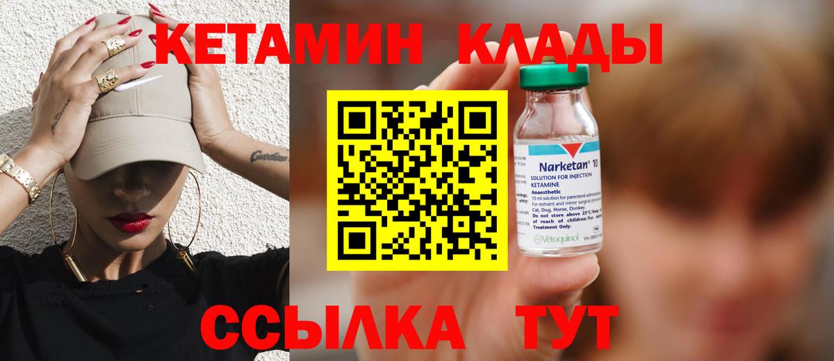 Лениногорск  Кетамин ketamine  ОМГ ОМГ ССЫЛКА  Вход с VPN 