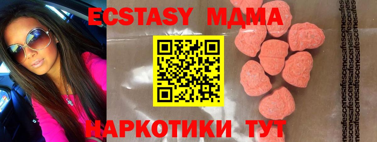 МДМА молли  МДМА молли  Лениногорск  MDMA  Вход с VPN 