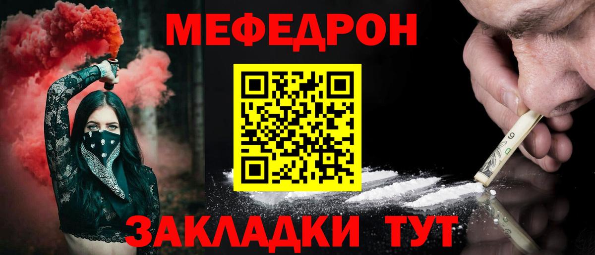 Меф мяу мяу кристаллы Лениногорск