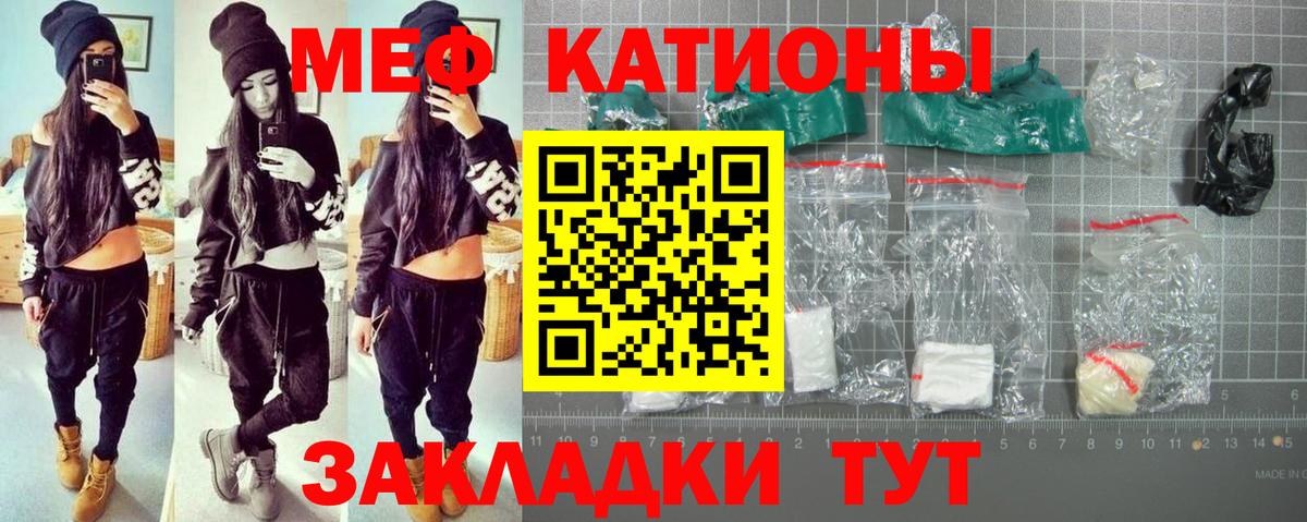 МЕФ mephedrone  Мефедрон мяу мяу  Лениногорск  Мефедрон  где купить   Вход с VPN 