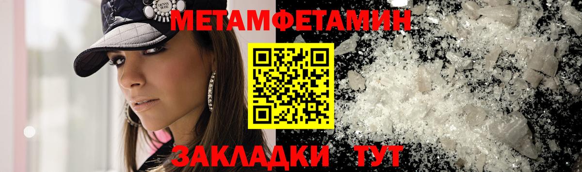 Лениногорск  Первитин Декстрометамфетамин 99.9%  Вход с VPN 