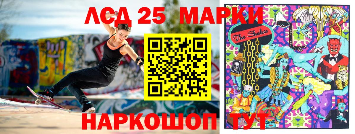 Марки N-bome 1500мкг Лениногорск
