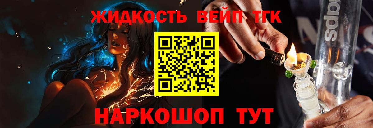 сколько стоит  Вход с VPN  Лениногорск  Дистиллят ТГК гашишное масло 
