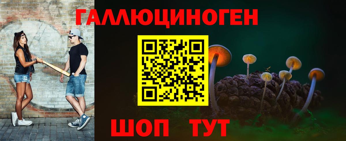 Псилоцибиновые грибы мухоморы  Вход с VPN  Галлюциногенные грибы мухоморы  Лениногорск 